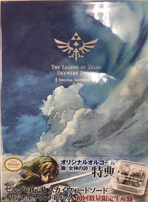 らしんばん千葉店/#ゼルダの伝説 】 『ゼルダの伝説 スカイウォード