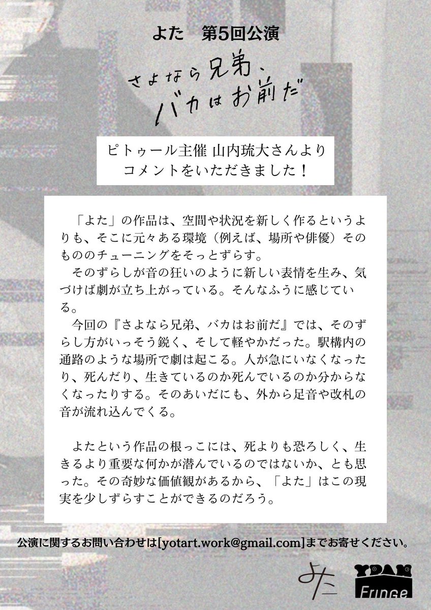 コメント内容 山内琉大さんから応援コメントをいただきました…！！