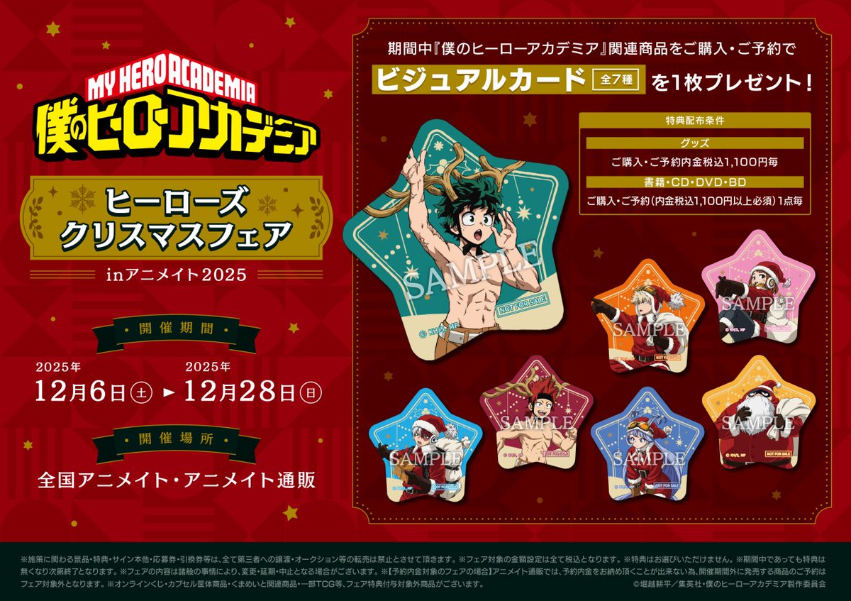 さみ (@baku_shinchi) / Posts / X