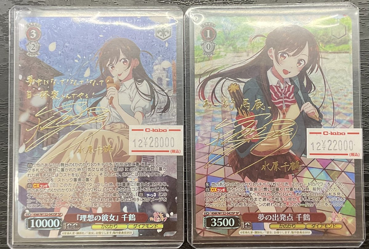 なんば店 WS 販売情報】 かのかり、 千鶴SP2種入荷