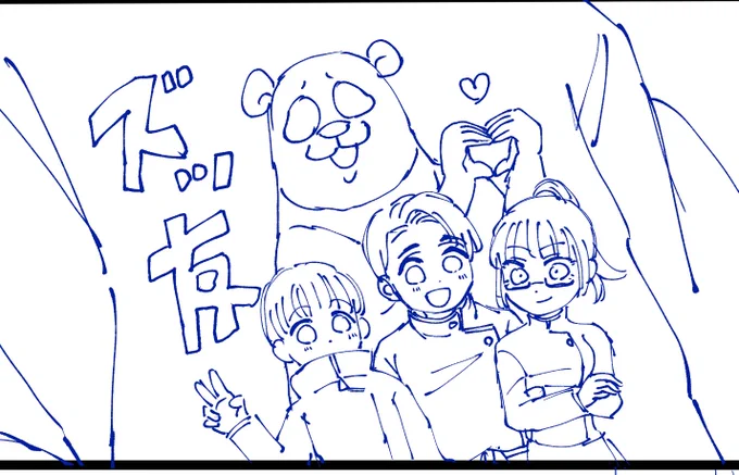 We are ズッ友 