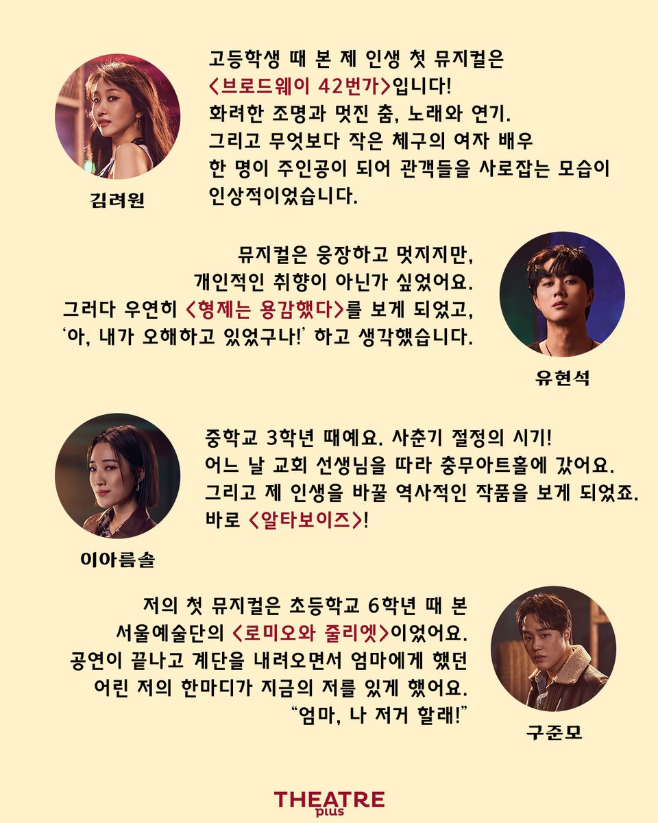 theatreplus_twt's tweet photo. [한줄인터뷰☝] 청춘의 에너지로 연말을 뜨겁게 물들이고 있는 뮤지컬 <#렌트>!🎸 이번 시즌 역시 뉴캐스트와 반가운 얼굴이 모여 시너지를 내고 있는데요! 이들이 배우가 아닌 관객으로 객석에서 처음 만난 뮤지컬은 어떤 작품일까요?
-
더 많은 이야기는 여기서!
📲 https://t.co/Y8KoeQZVXs https://t.co/vV8eZC1SBe