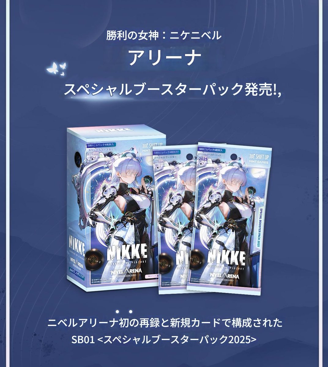 本日からニベルアリーナの新弾が韓国で販売開始！！(´・ω・`)日本にも