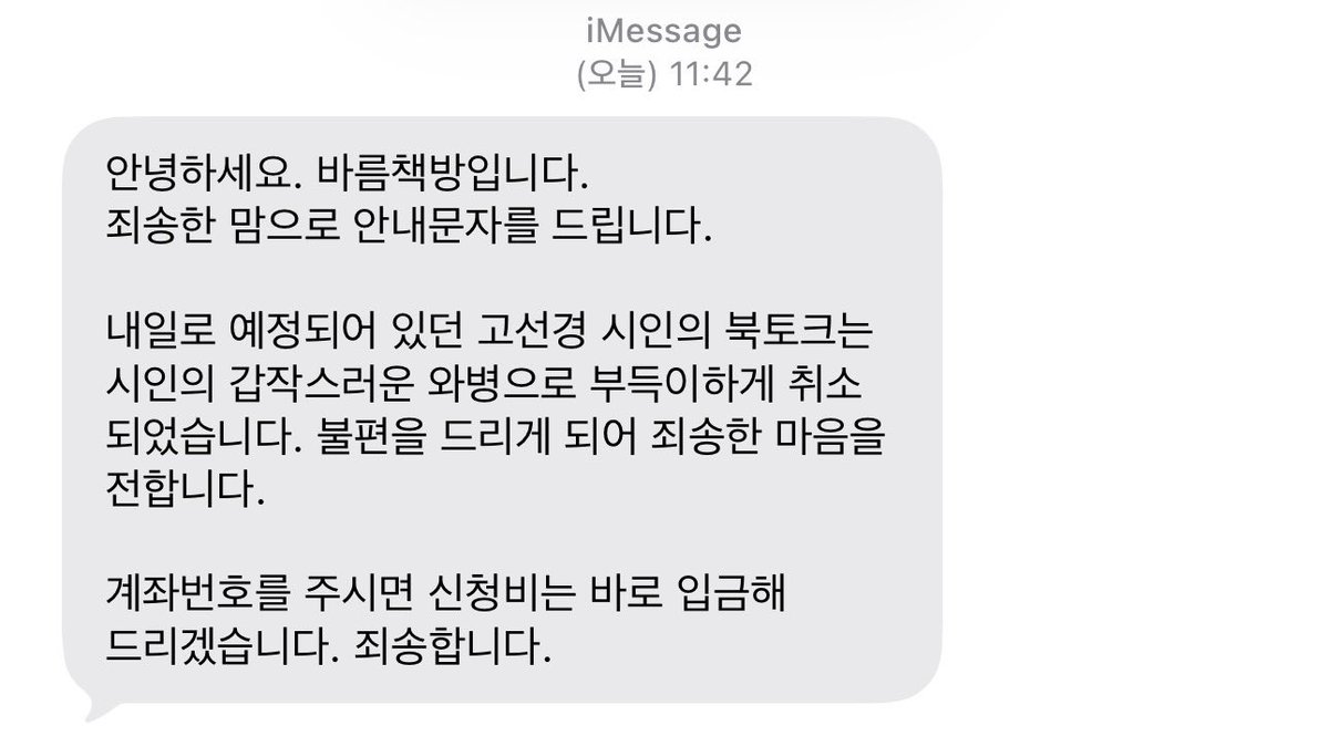 ingreenmagic's tweet image. 아니 나 준비 다 해서 출발했는데 무슨 😅