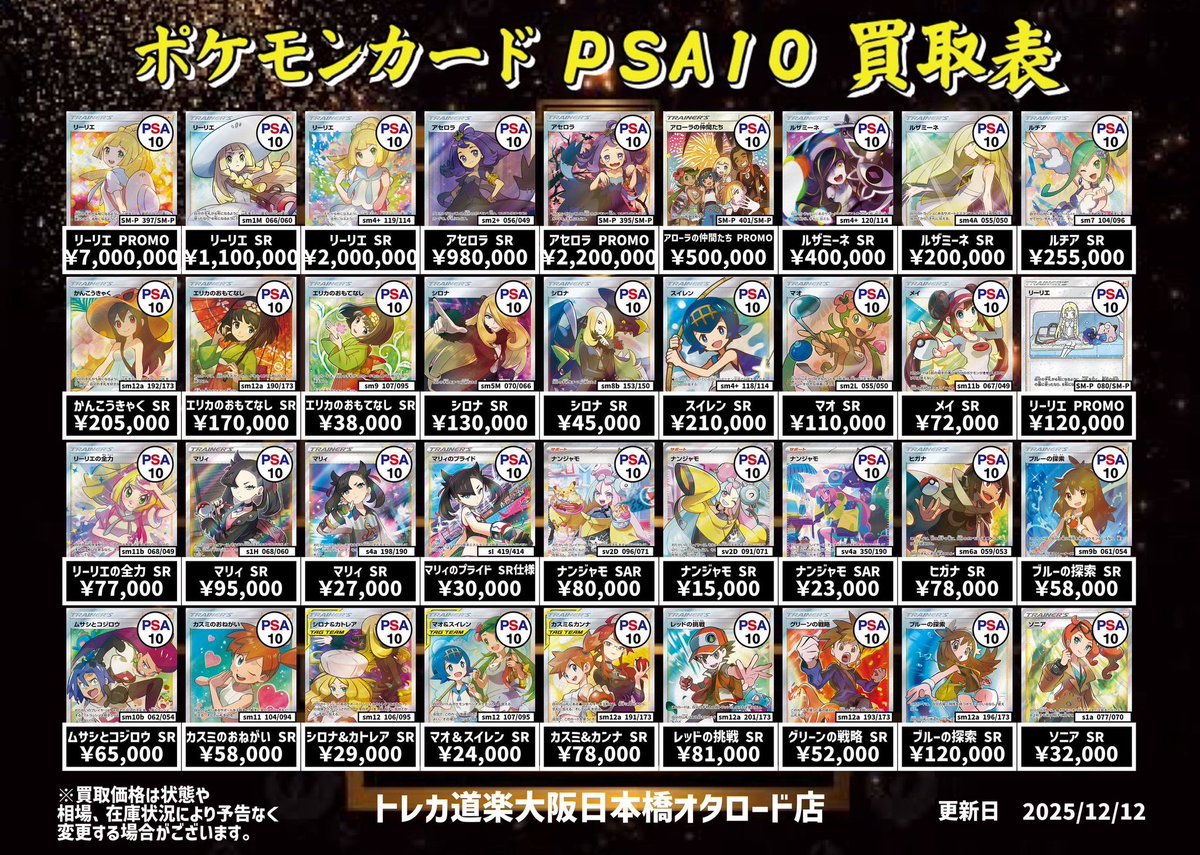 【★本日ご購入で増量♪】シェオルドレッド他レアカードまとめ売り② ☆本日ご購入で増量♪】シェオルドレッド他レアカードまとめ売り