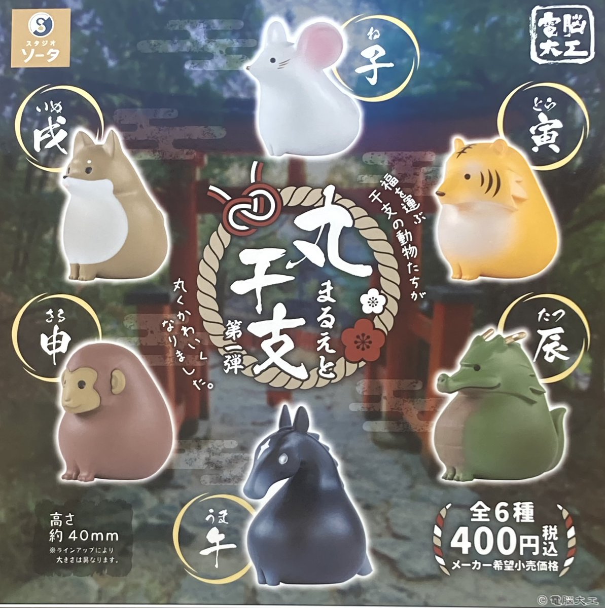 🎄12月12日新入荷情報⛄️ ✔︎ 電脳大工 丸干支 第一弾 ✔︎ BLACK