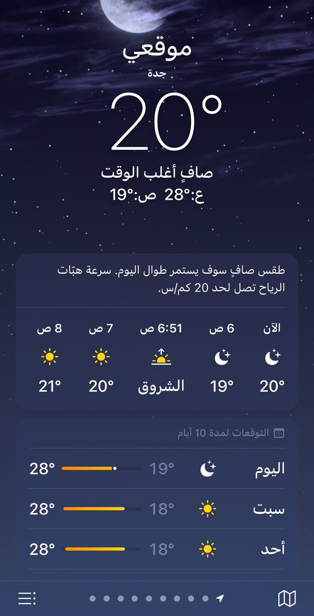 متاكدين هذي جدة؟؟؟