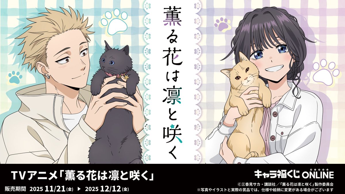 公式】フクヤ｜キャラ福くじ (@fukuya_kuji) / Posts / X