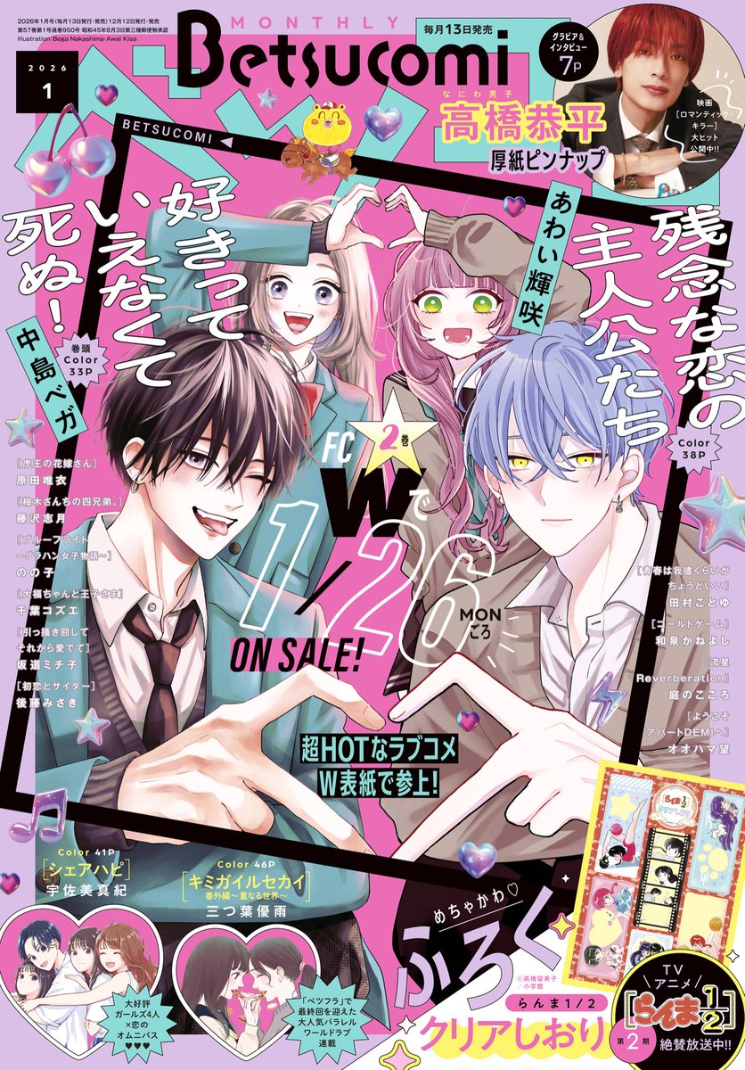 ベツコミ編集部 (@betsucomieditor) / Posts / X