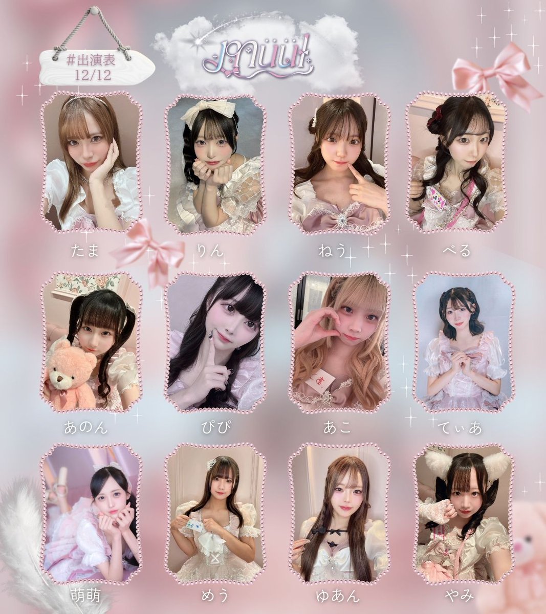 【11月OPEN】ミュール - müül - │コンカフェ 秋葉原 【キャスト採用中】 tweet media