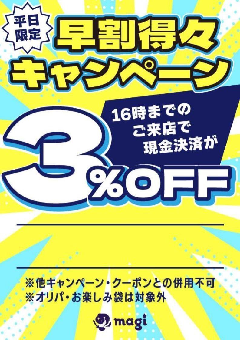 🔥入荷情報🔥】 ✨PSA10 ピカチュウ 中国語版/台北オープン記念✨ 大量