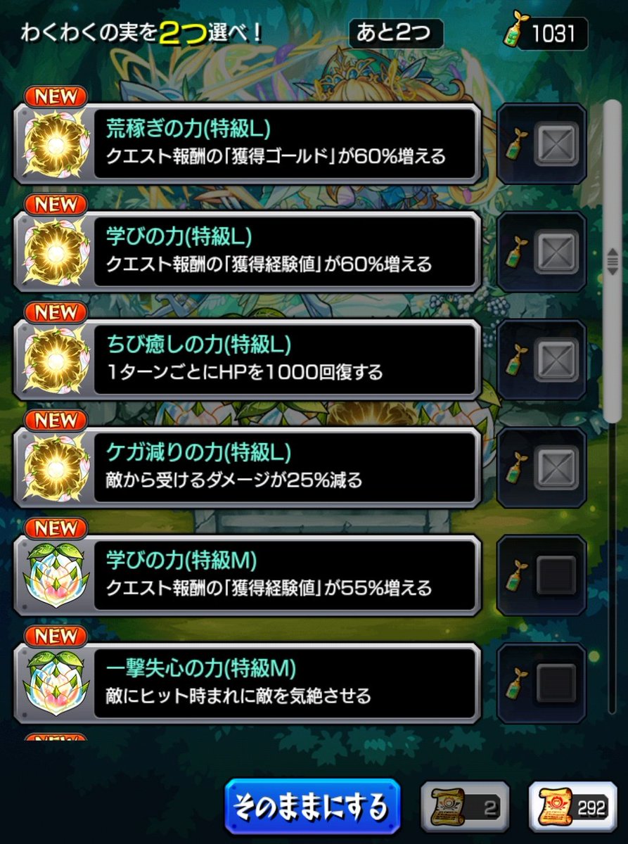 なかなかのラインナップ

今ほしいのは
ｺﾚｼﾞｬﾅｲ( ノД`)…
#モンスト