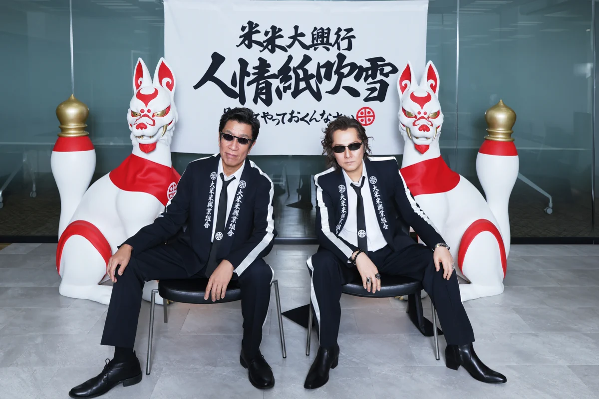 石井竜也&米米CLUBスタッフ on X: 