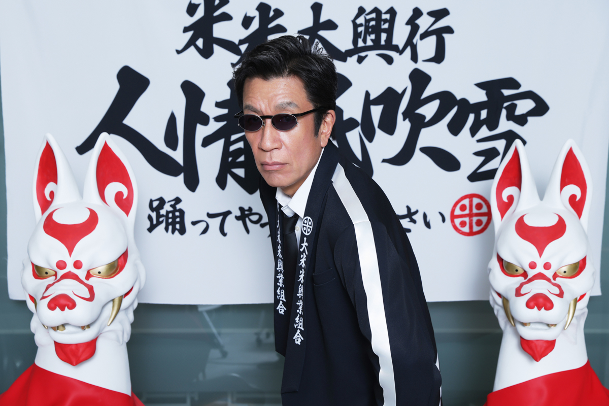 🌾カールスモーキー石井 × BON スペシャルインタビュー by リアル