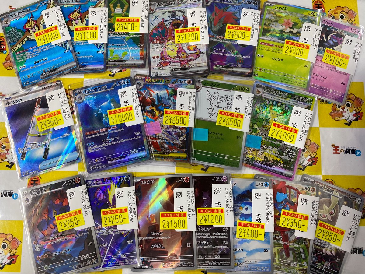 ポケモンカードキズあり特価補充いたしました！ ぜひ店頭でご覧
