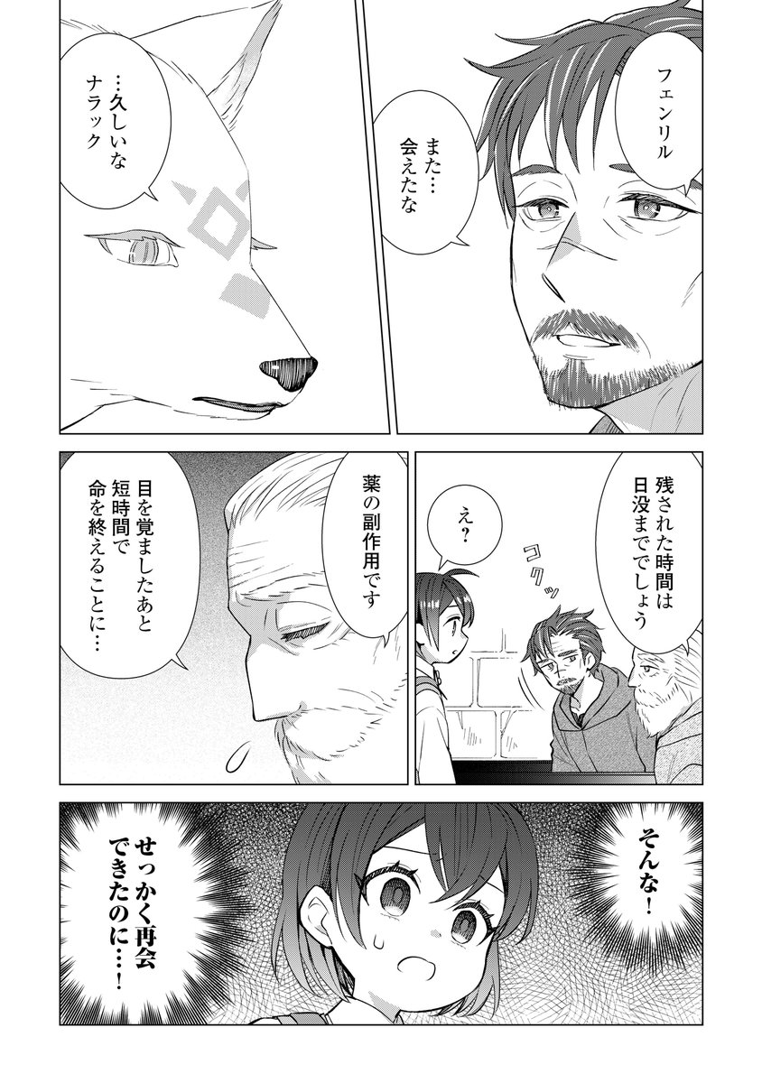 雪狸@転生幼女はお願いしたい連載中 tweet media