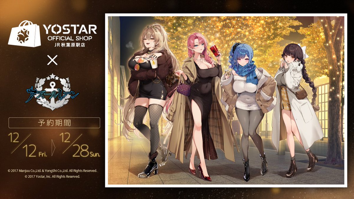 yostarjp_info's tweet image. 【Yostar OFFICIAL SHOP ONLINE】
「#アズールレーン」より、JR秋葉原駅店新グッズの販売を開始しました！🎉

▼販売URL▼
shop.yostar.co.jp/products/list?…

販売期間は12月28日(日)23時59分まで！

是非お買い求めください。