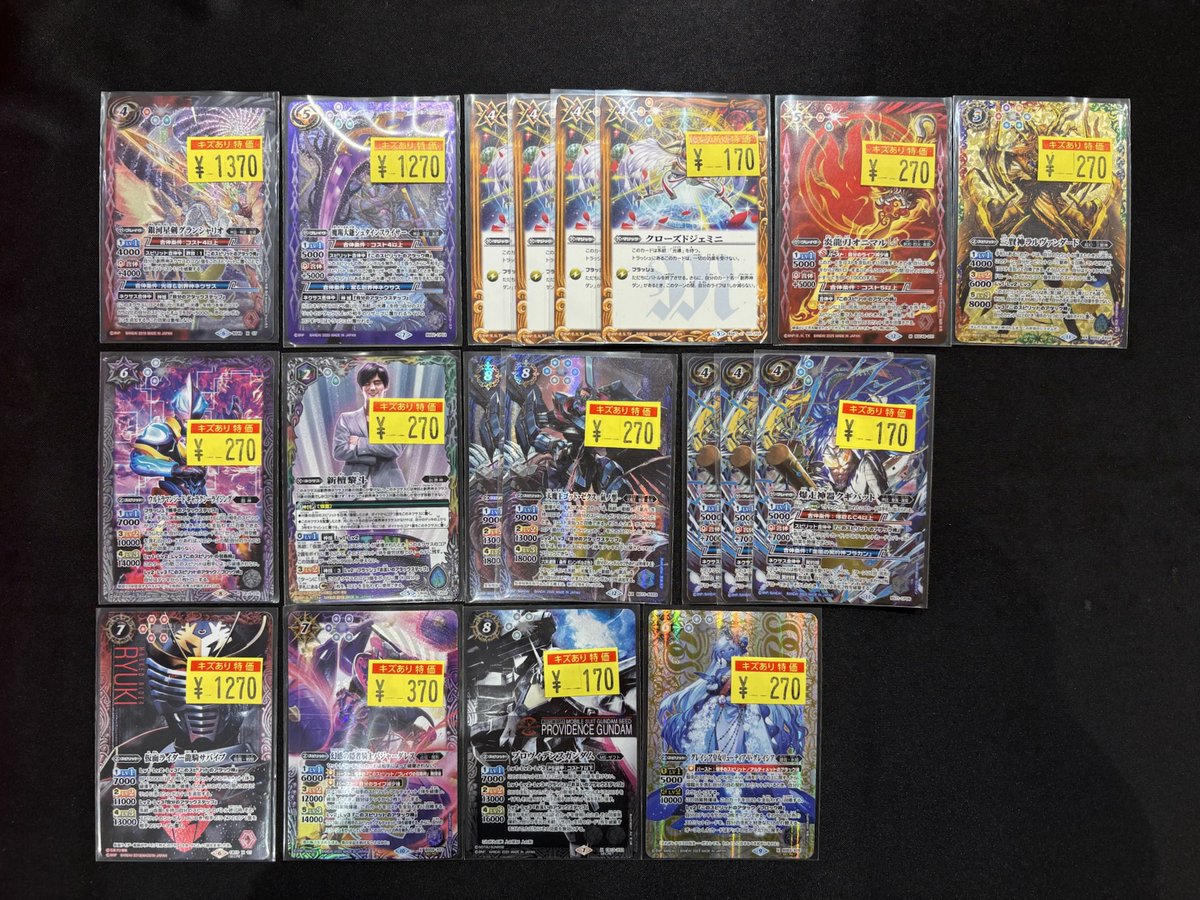 🔥竜PAO町田傷アリ特価情報🔥 #バトスピ #バトルスピリッツ バトスピ傷