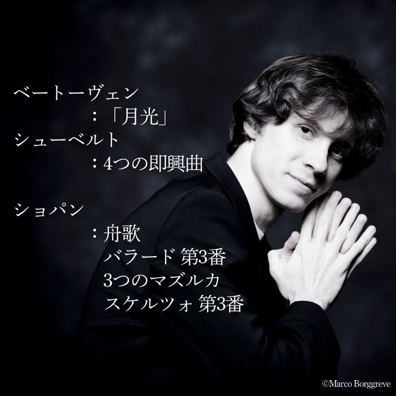 japan_arts's tweet photo. ／
ショパン・コンクール 伝説の覇者🏆
ラファウ・ブレハッチ ピアノ・リサイタル
＼

2026年1月29日(木) 19:00
📍東京芸術劇場 コンサートホール
2026年2月3日(火) 19:00
📍サントリーホール

ワルシャワでの名演を再び－
高貴で明朗な精神と、優美な気品で奏でるショパン。