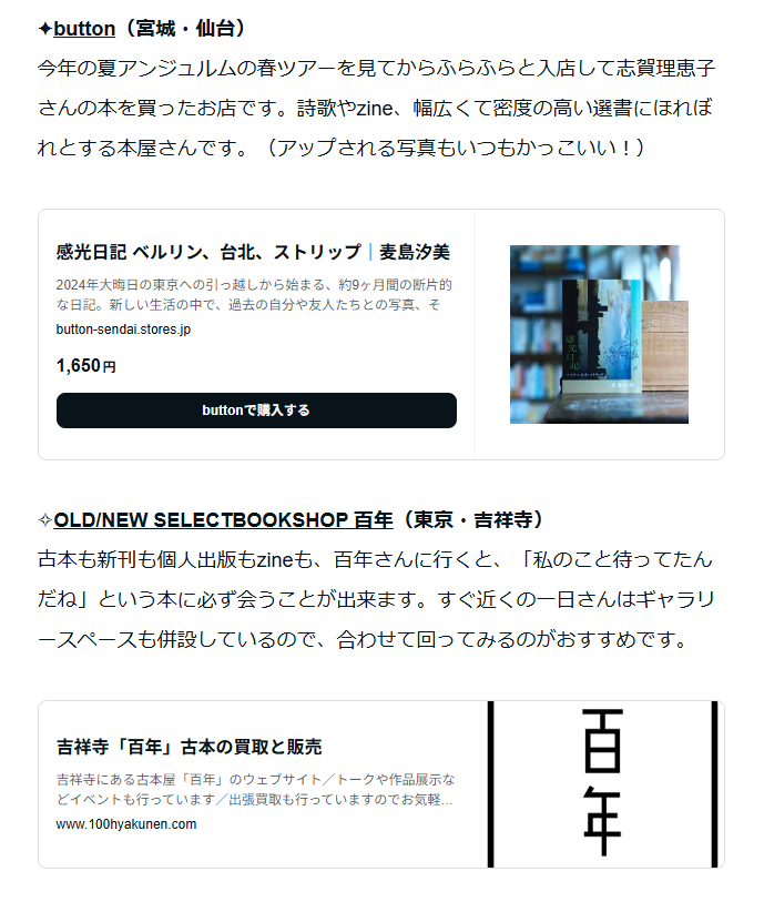 shiomi tweet media