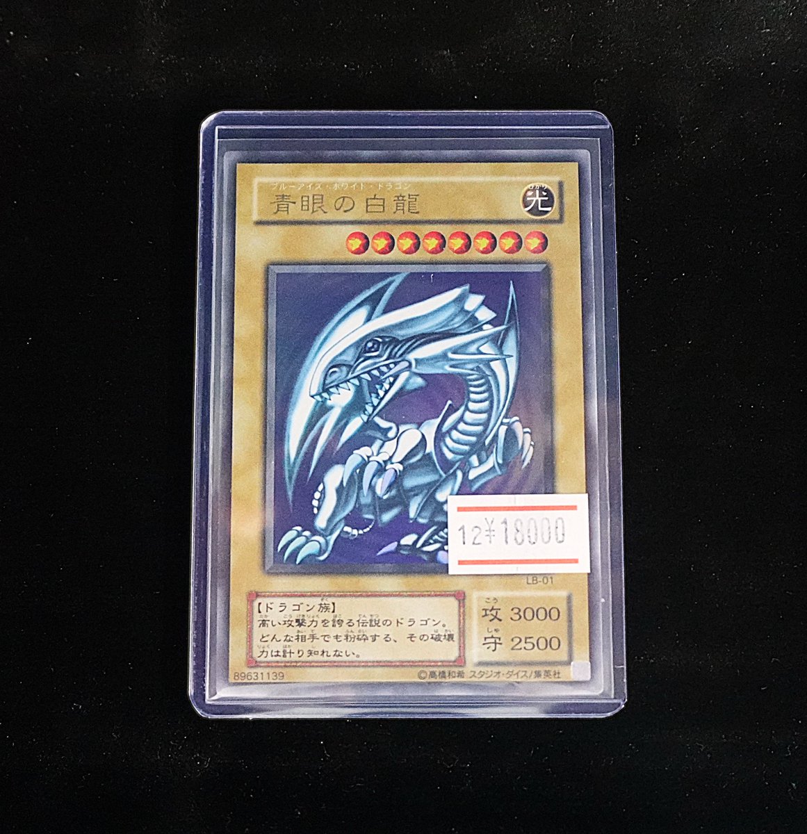 📢品出し情報📢 初期カードを品出ししました🌸 【青眼の白龍