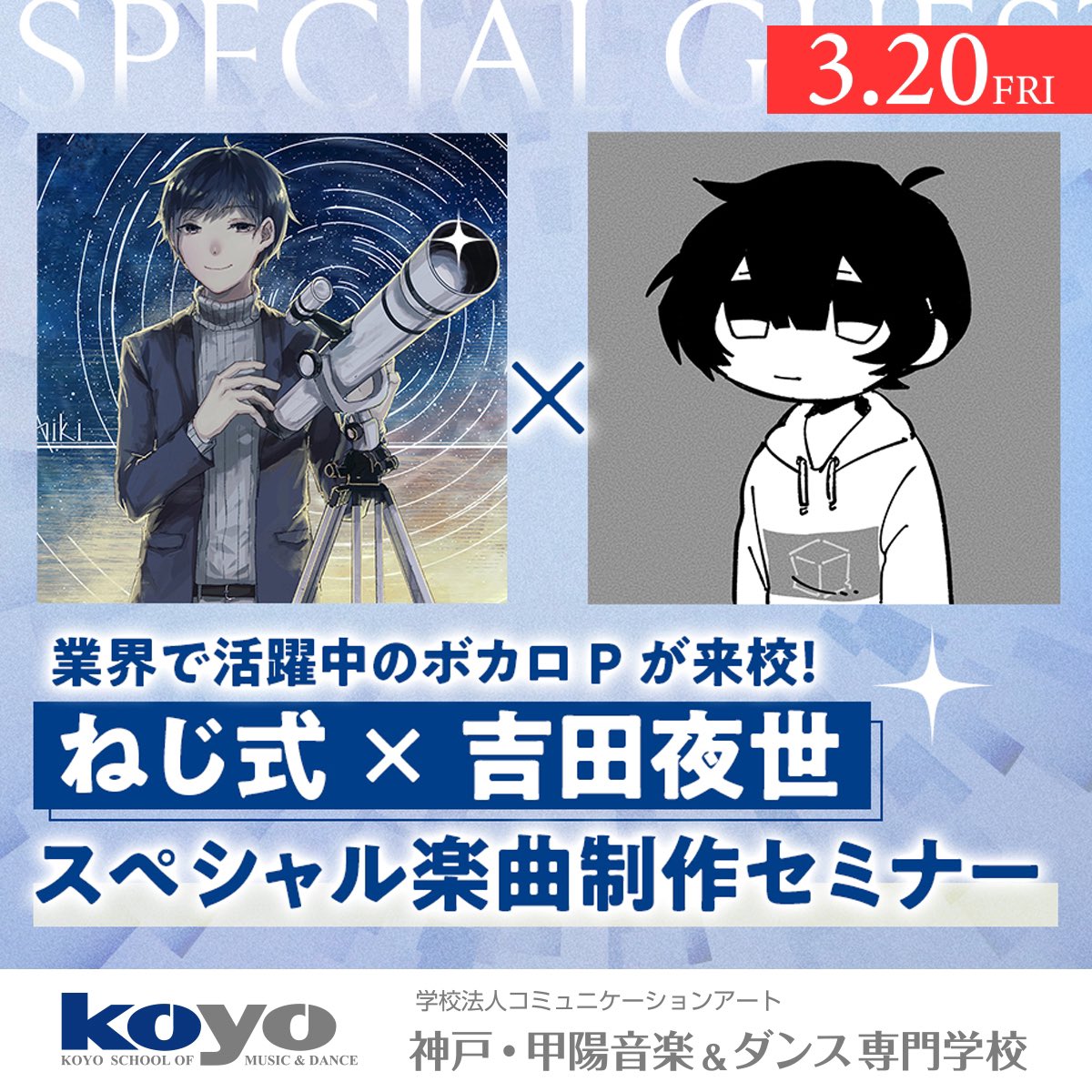 ねじ式 (12/13ワンマンライブ！） (@nejishiki0221) / Posts / X