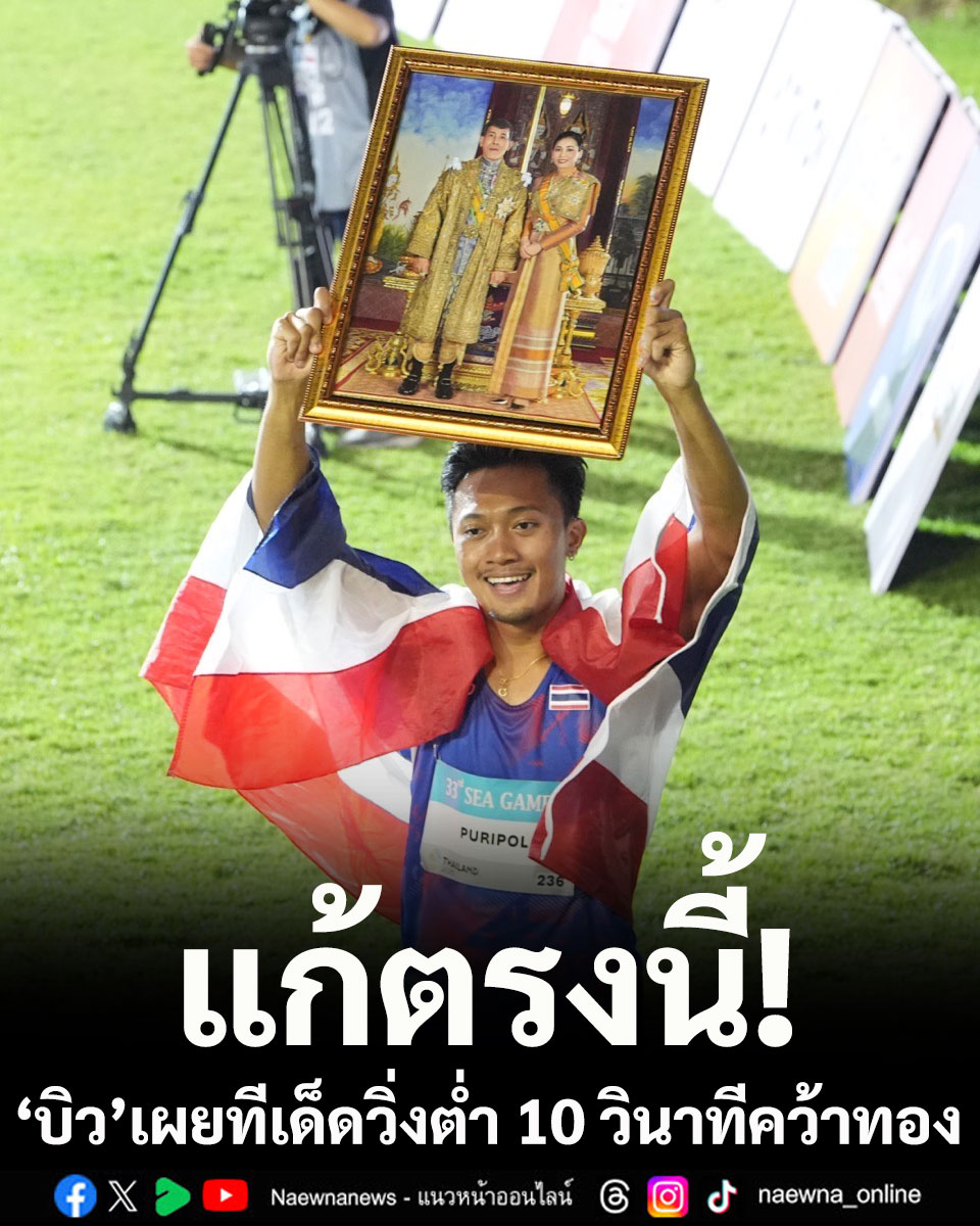 โอ้ว ได้เห็นภาพแบบนี้กลับมาอีกครั้งแล้วสินะ