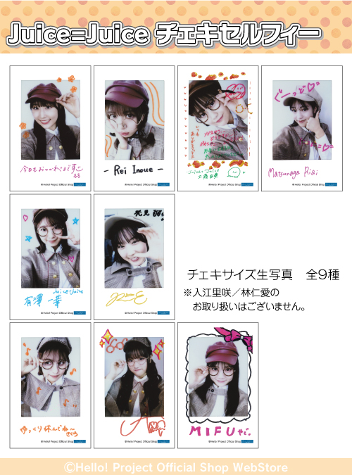 販売中】 チェキサイズ生写真「チェキセルフィー」 ○「アンジュルム