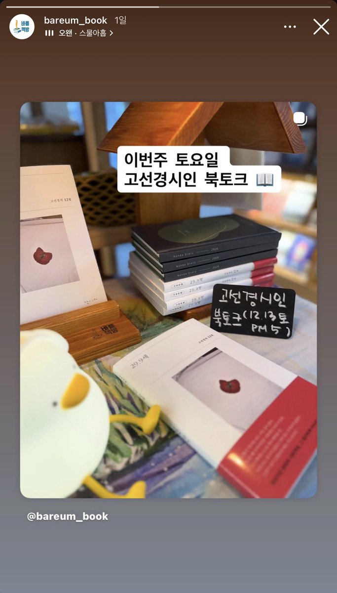 ingreenmagic's tweet image. 사장님도 기대가 많으셨었겠지 🥹