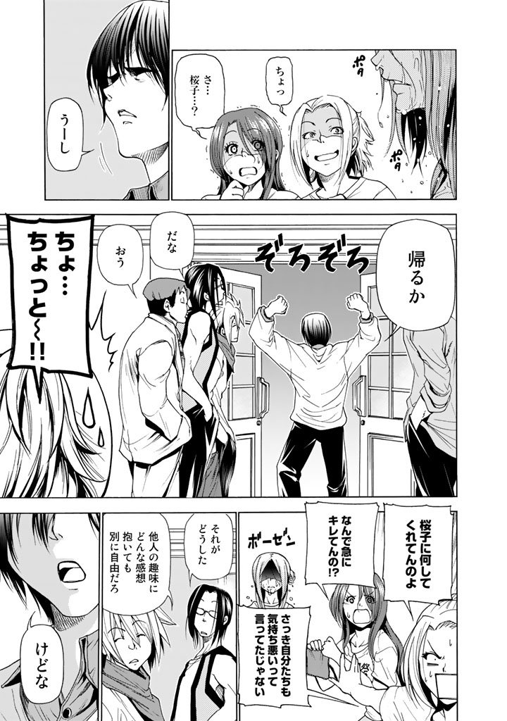 ぐらんぶる＆てんぷる【公式】 (@sakazukiwohosu) on X