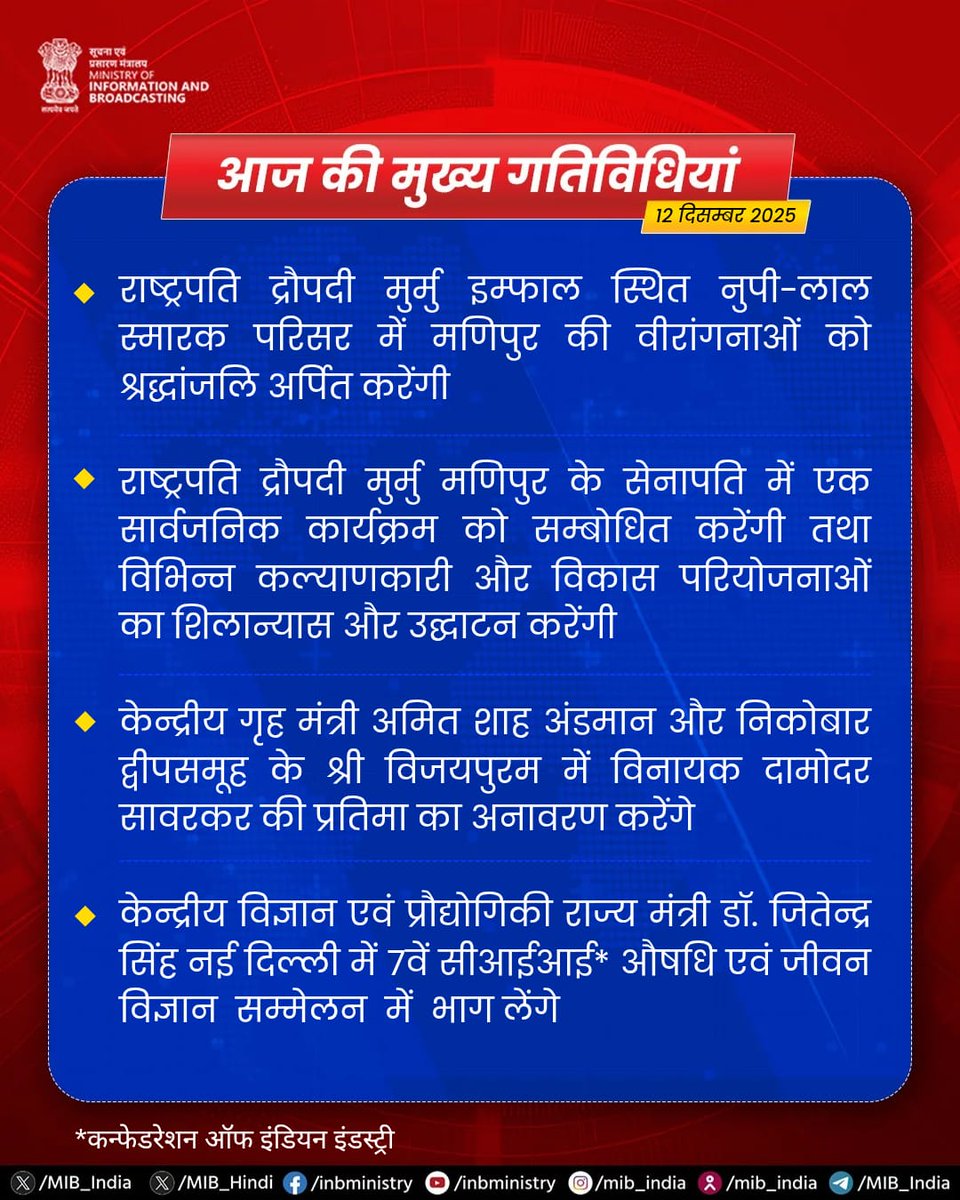 सूचना एवं प्रसारण मंत्रालय tweet media