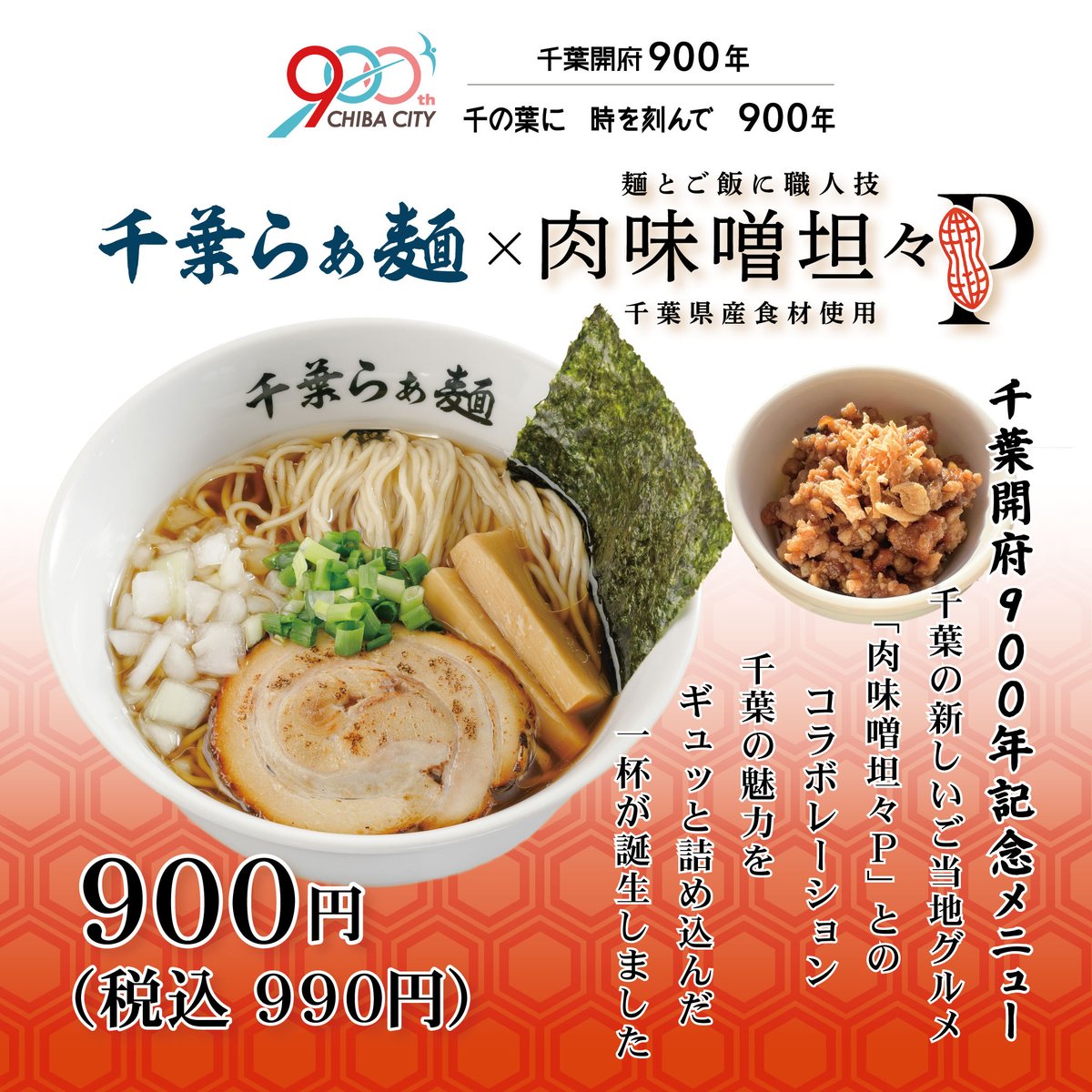 千葉市観光協会 (@chibacity_ta) / Posts / X