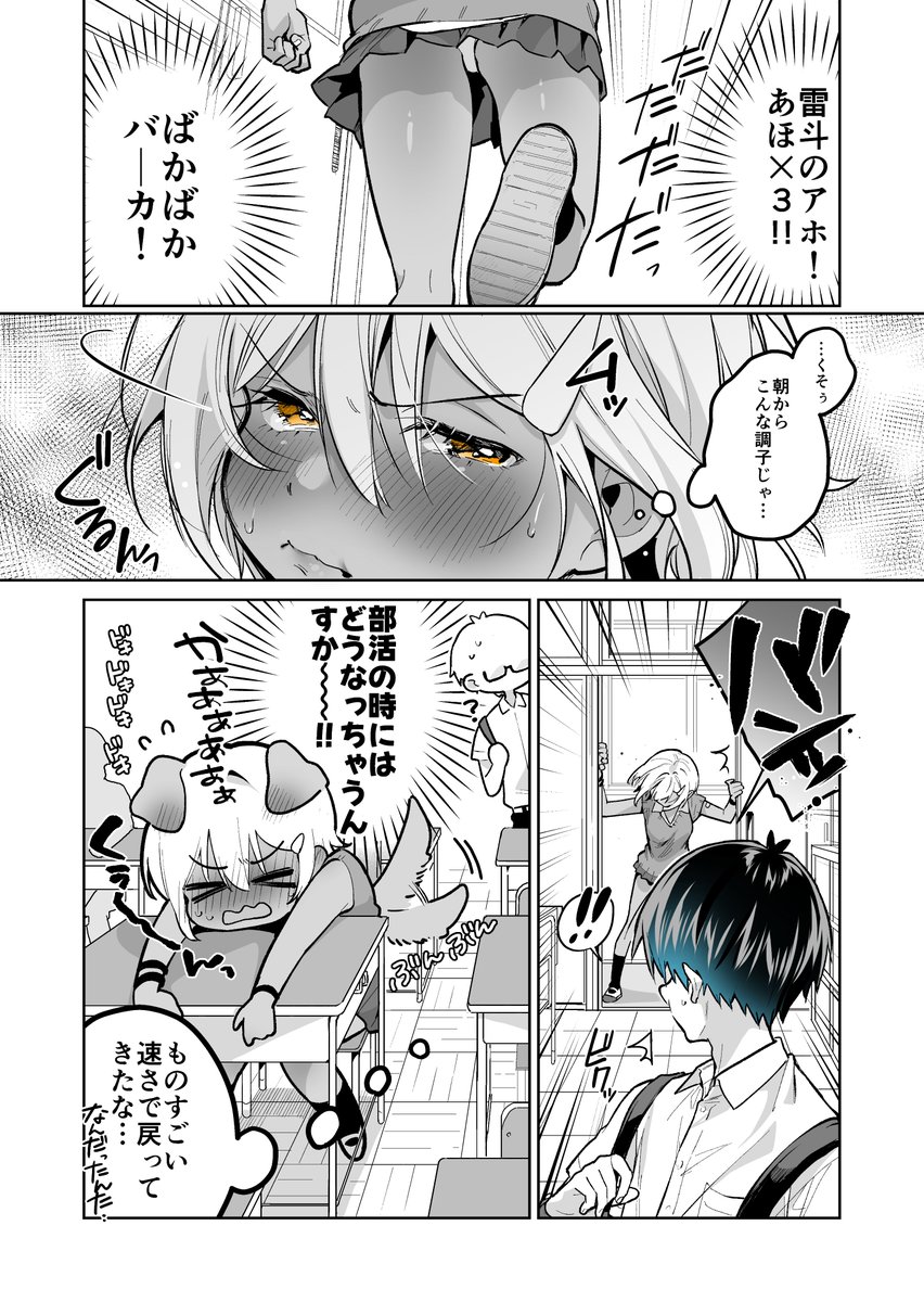 ギャルゲーマーに褒められたい #56(6/6) 