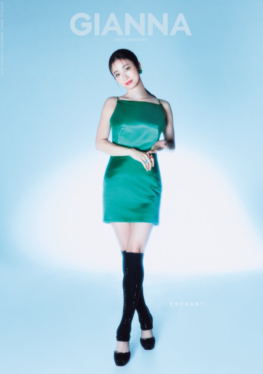 📣表紙解禁 上戸彩さん GIANNA初登場 12/15(月)発売 #GIANNA 17 通常版
