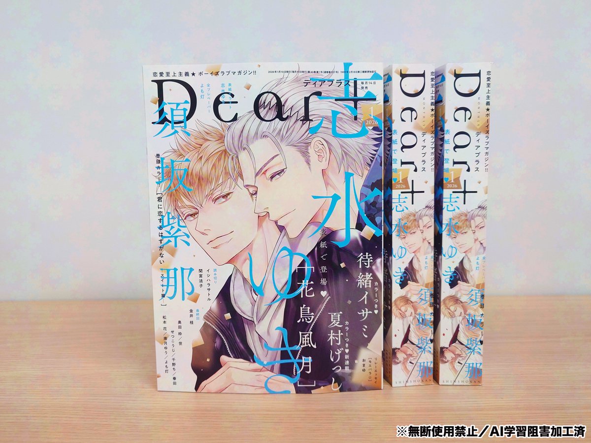 志水ゆき (@shi32_yuki) / Posts / X