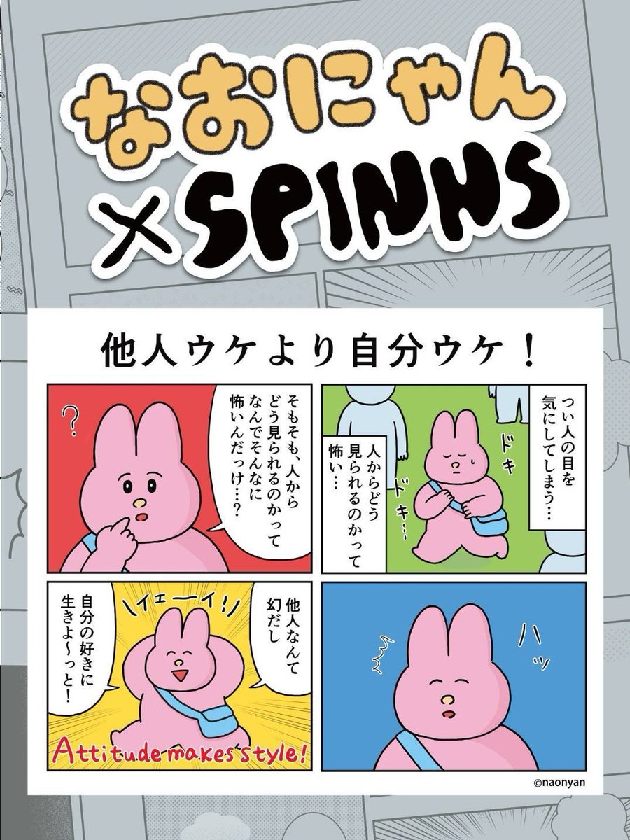 なおにゃん🌼 (@naonyan_naonyan) / Posts / X