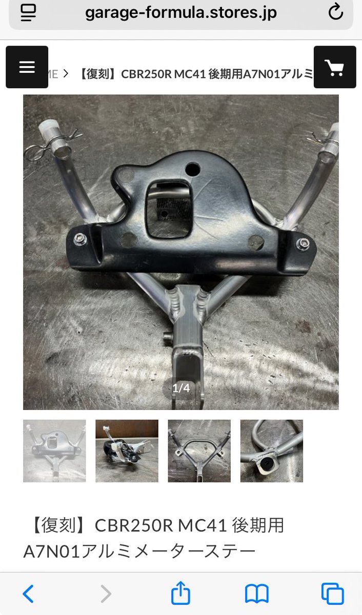 sou0905cbr250r カウルセット mc41 メーターステー CBR250R (MC41後期