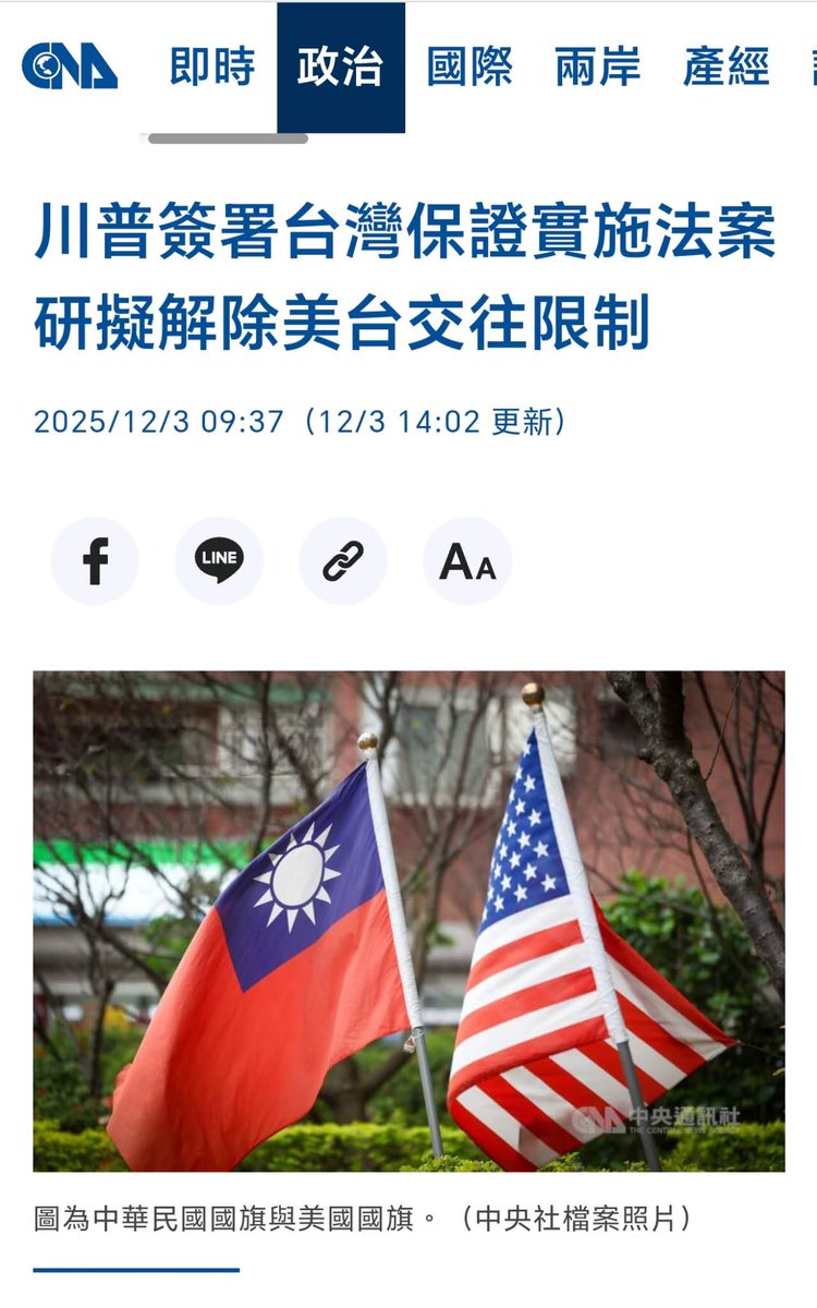 为什么美国能和中日同时保持良好关系？

即使美国开放美台交往，卖武器，人民日报还是要舔美国，说明中国也是美国养的一条狗而已。

那中日两狗互咬，当然不影响狗主子美国对两狗同时保持友好。

最明显的就是，互咬时绝不敢咬主子。中国这次咬日本从不提日美安保，只能嘴炮，绝对不敢真咬下去为难主子