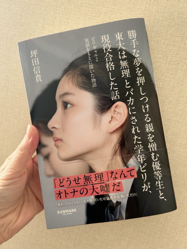 sakurai_kasumi5's tweet photo. 発見して購入😍✨
#ビリギャル2
#SUNMARK https://t.co/f96qNXCJSU