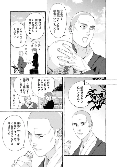 (3/7) 