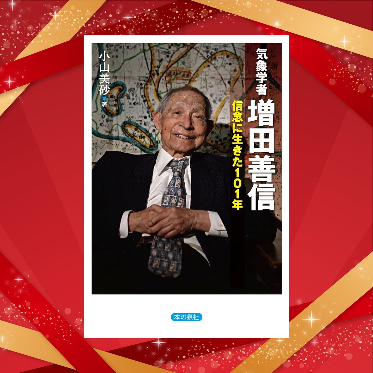 2025年わが社で話題になった本フェア」 参加書籍をご紹介