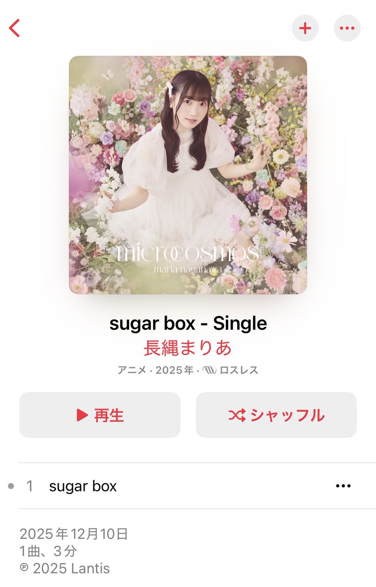 ＼「sugar box」配信中🫧／

各種配信サイトにてリード曲「sugar box」
配信中です🎧♪
lnk.to/LZC-3304AD

MVも公開中✨
youtu.be/kFHatbXcyb8

ミニアルバムは今月24日発売🎄💕

#長縄まりあミクロコスモス