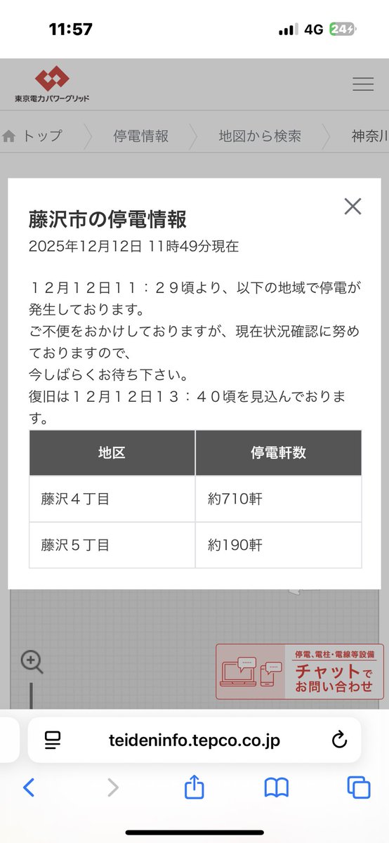 dolcesax's tweet photo. @lisaomania 復旧情報でました。 https://t.co/gspZ6QIVUd