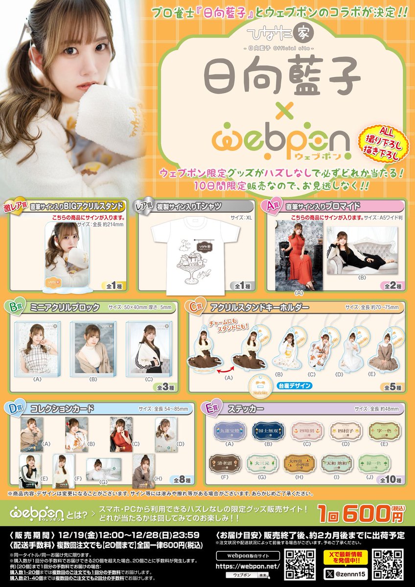 AMOSスタッフもこっそり回してました🀄️ 𝐒𝐨 𝐜𝐮𝐭𝐞 …✨