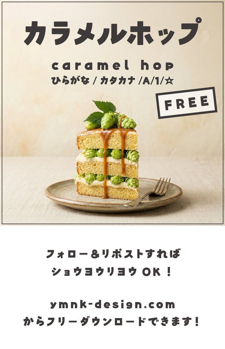 ろくぶい（文字つくるヤマナカ） tweet media