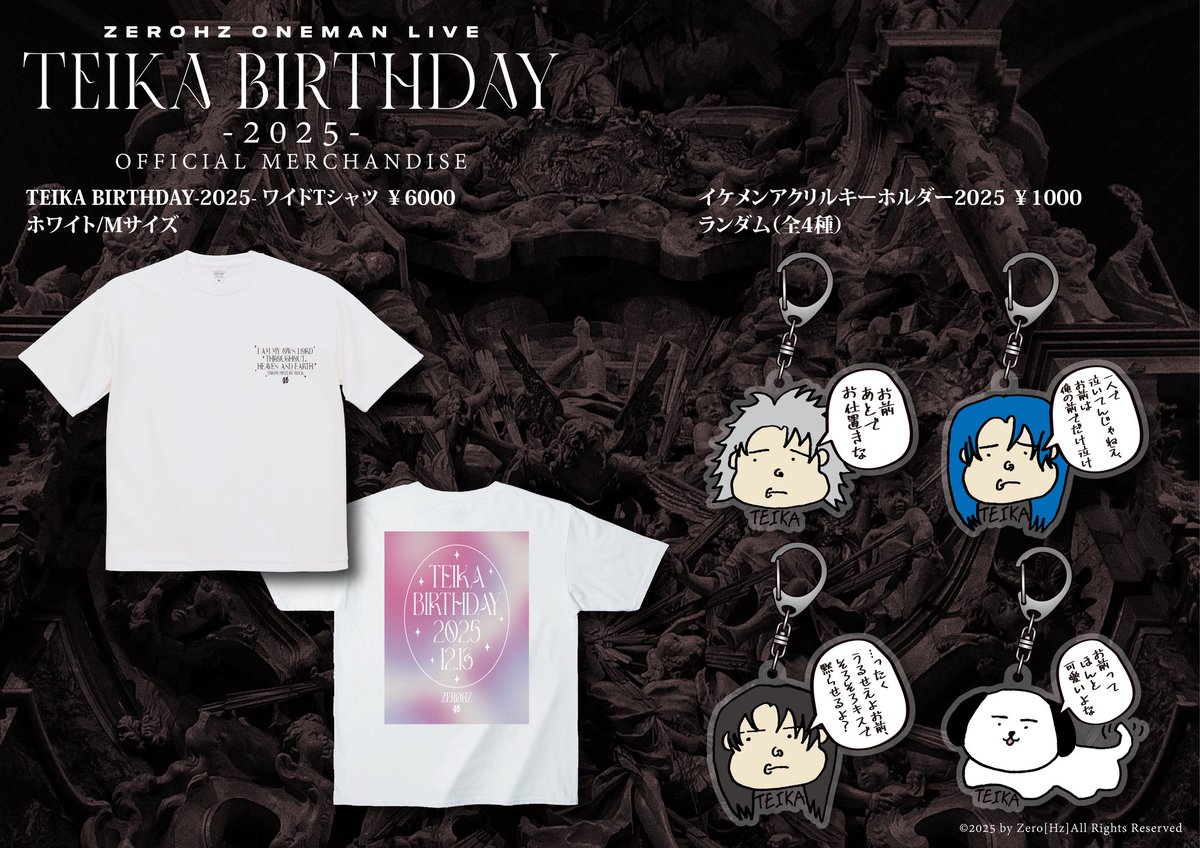 RYTHEM 20th Anniversaryほかライブグッズセット RIP SLYME / リップスライム「20th ANNIVERSARY COMPLETE SINGLE BOX