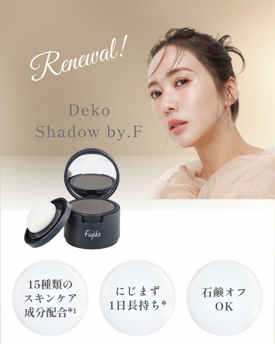 Fujiko(フジコ)公式 (@fujiko_brand) / Posts / X