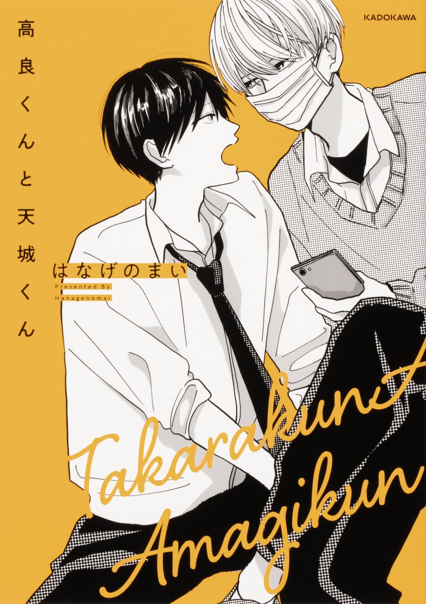 はなげのまい作品【公式】 (@takaten_aniki) / Posts / X