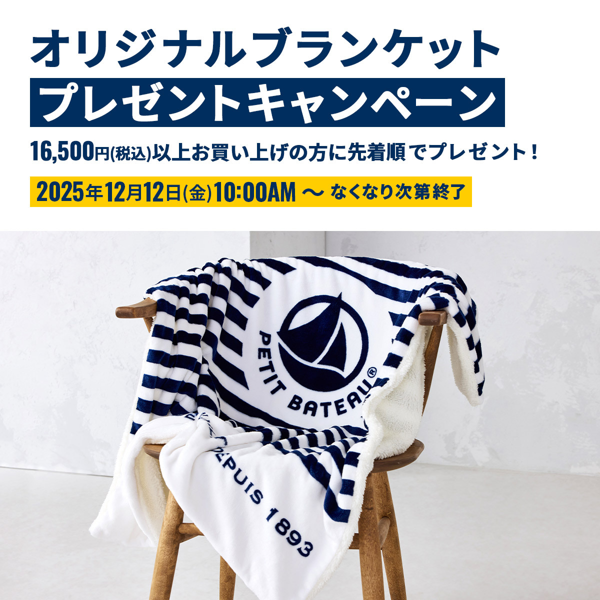 PETIT BATEAU | プチバトー (@petitbateaujp) / Posts / X