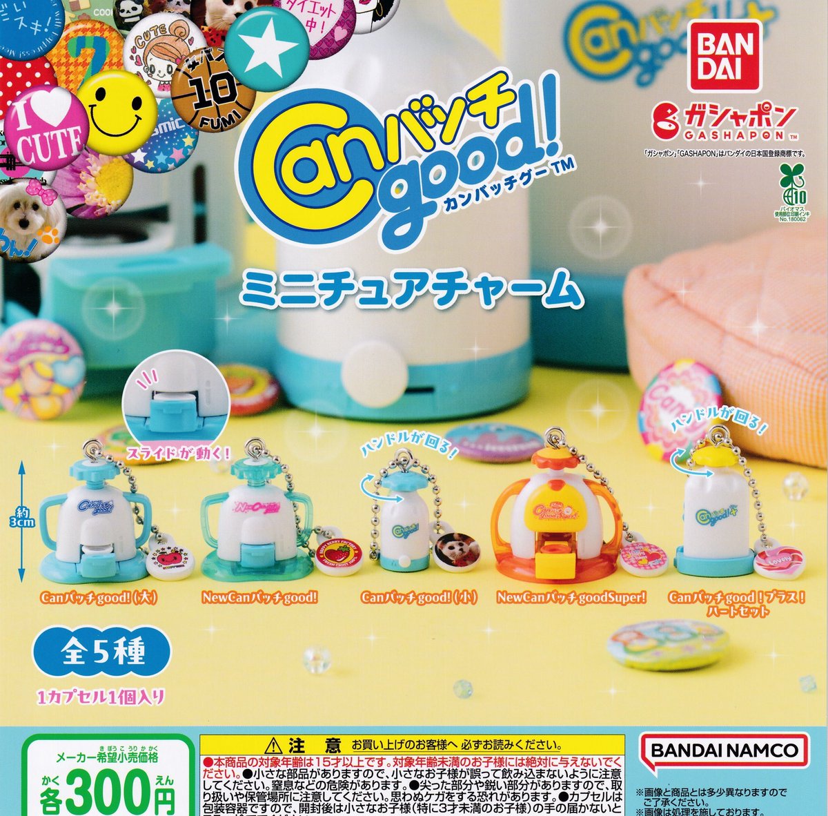 ⛄️12月12日(金)の新入荷情報⛄️ ❤︎サンリオキャラクターズ